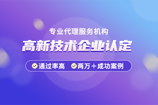 廣州高企復(fù)審?fù)ㄟ^有補貼嗎