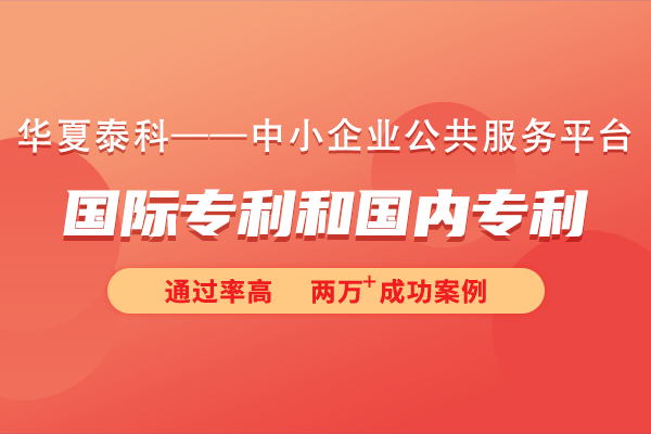 國際專利和國內(nèi)專利的區(qū)別是什么？
