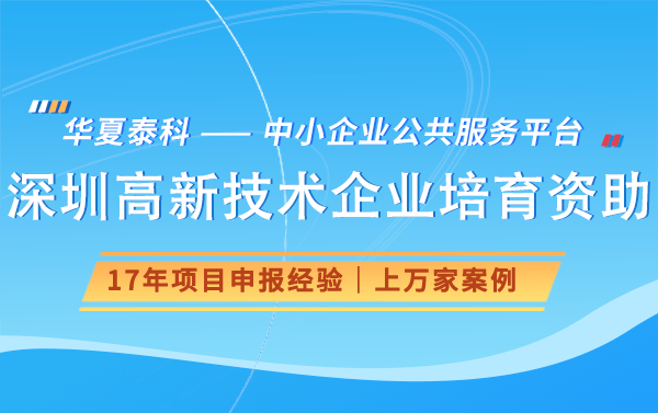 深圳市集成電路企業(yè)初創(chuàng)期、成長(zhǎng)期、穩(wěn)定期、成熟期、規(guī)模期項(xiàng)目申報(bào)規(guī)劃表