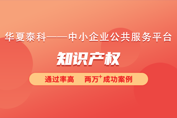 知識(shí)產(chǎn)權(quán)和專利有什么區(qū)別是什么？