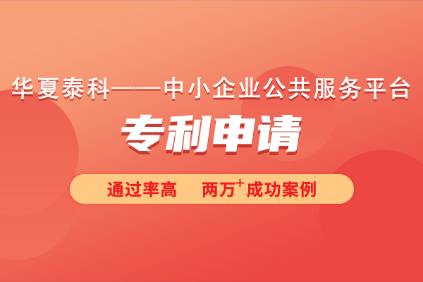 申請專利成功后可以得到哪些補助？申請專利后國家有補助嗎？