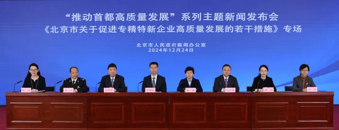 北京自2022年以來，連續(xù)三年保持全國“小巨人”第一城地位