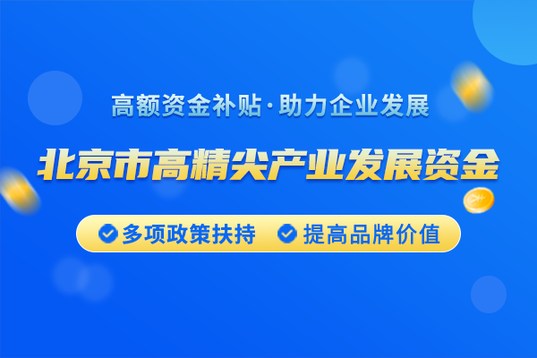 2025年北京市中小企業(yè)服務(wù)券工作指南